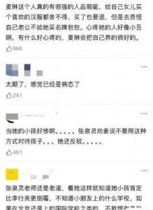 ​李行亮女儿汉服事件背后的家庭教育思考