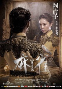 ​《麻雀》李小男被捕惨死结局惨烈　分集剧情介绍