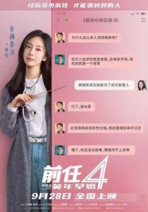 ​冯绍峰疑似恋上“名媛”周麟嘉，背后故事曝光引发热议