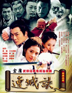 ​《连城诀》十大高手排行榜，狄云走过一道道鬼门关，终成天下第一