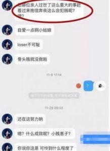 ​马艺妮清华大学事件：处理结果及学位是否被取消