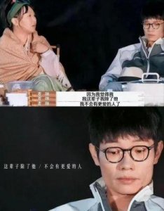 ​《再见爱人》：杨子直言麦琳任性，婚姻面临考验