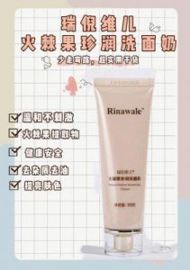 ​瑞倪维儿化妆品评测：真正效果如何？是否涉嫌传销？