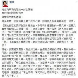 ​琼瑶遗体解剖引发争议：家属为何违背遗愿？