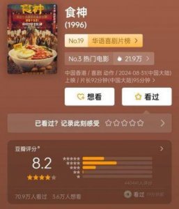 ​《窗前明月，咣》定档12月31日：费翔与马东锡、宋小宝首度联手贺岁喜剧