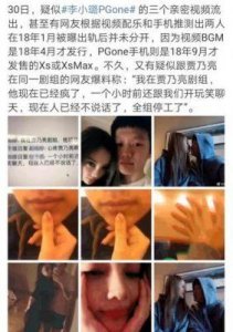 ​李小璐酒店不雅视频曝光，与PGOne出轨证据确凿，网友纷纷心疼贾乃亮
