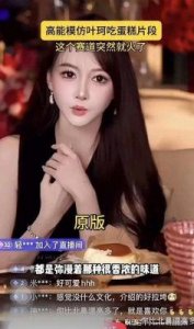 ​黄晓明女友叶珂怀孕曝光，富婆美女人设遭翻车，成网络笑料