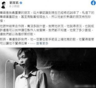 ​林暐哲太狠！吴青峰实惨，苏打绿休团与他脱不开关系