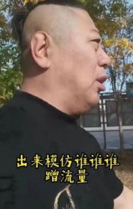 ​东北雨姐翻车，东北雨哥意外走红