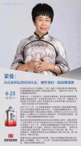 ​诗词大会主持人蒙曼结婚了吗？丈夫是谁从事什么职业及简历