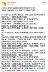 ​揭秘《快乐大本营》停播真相：原因究竟何在？主持人们都去哪儿了？