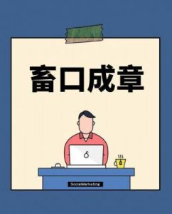 ​社畜的含义与网络文化解析：背后的讽刺与群体特征