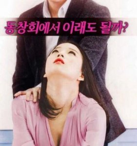 ​韩国最受欢迎的10部限制级电影