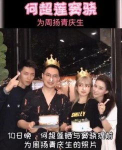 ​周扬青家庭背景揭秘：她曾是一个怎样的女孩？