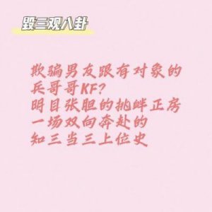 ​16岁少女奉子成婚，知三当三抢同门师姐男友，如今却陷入亿元债务危机