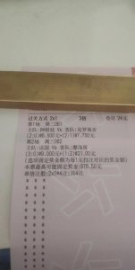 ​阿根廷 VS 克罗地亚