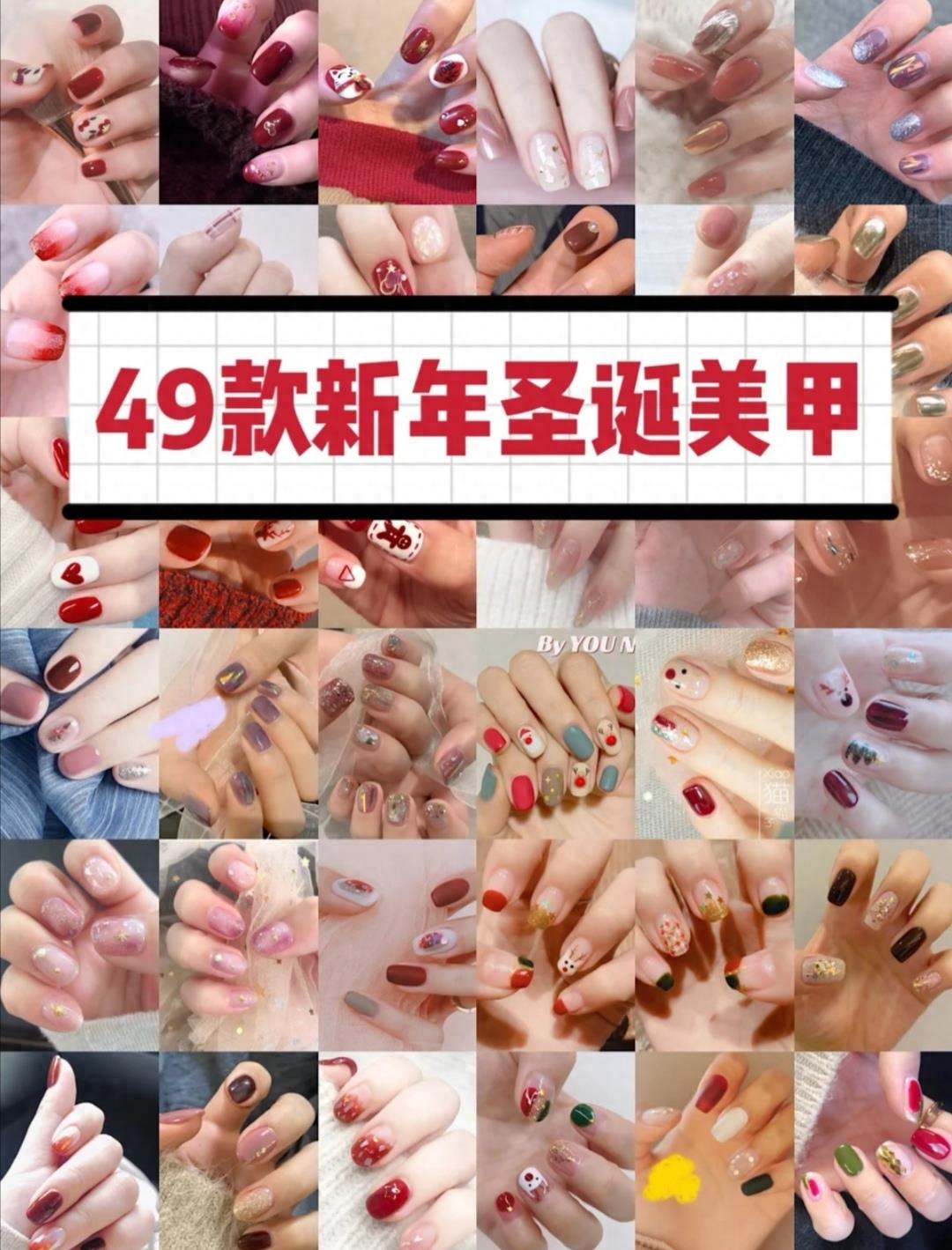 这49款新年美甲，显白又高级，姐妹们可以安排起来了