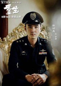 ​阮经天新剧《重生》上映8天票房破2亿，上座率逆势上涨