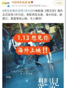 ​《科琳·胡佛的《想起他》即将改编成电影，北美上映日期定在2026年2月》