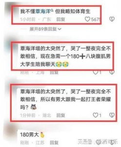 ​覃海洋婚外情风波后续：他否认网传黑料，未婚妻坚决力挺到底