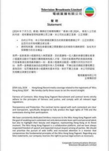 ​TVB高层回应姚焯菲恋情风波：已与家长沟通，事件正得到妥善处理