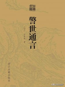 ​从杜十娘的故事看人生倒错