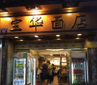 ​吃货必看！绝对不能错过的广州老字号小吃！