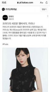 ​KARINA官宣为PRADA品牌大使，展现多样且优秀的形象！