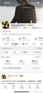 ​燕子将更换新的靠山大佬