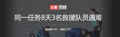 ​滚水坝变“夺命坝”！邯郸救援队遇难原因找到？滚水坝下如何逃生