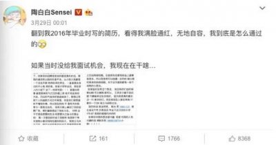 ​陶白白Sensei ｜所谓优秀 不过是耗尽热爱与自己死磕