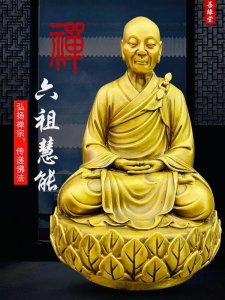 ​格局之慧能与神秀