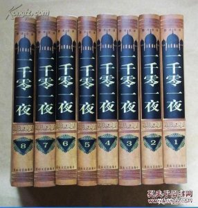 ​世界文苑的一朵奇葩-《一千零一夜》