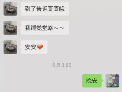 ​吴亦凡被曝新恋情，与神秘女子暧昧聊天记录引发关注