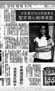 ​“九龙女”蓝洁瑛的一生：揭秘那些曾毁掉她的黑幕