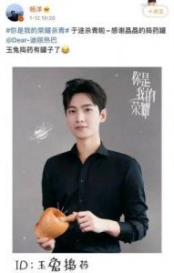 ​杨洋新剧将播，速围观期待值！