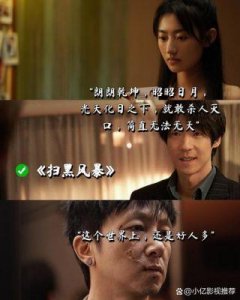 ​冯权角色介绍：张艺兴在《扫黑风暴》中的表现如何？