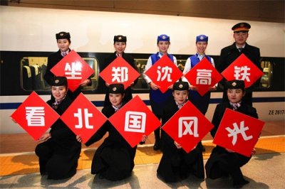 ​乘高铁仅需“七小时”从郑州到沈阳，“进关”赏北国风光