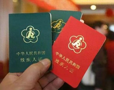 ​办理残疾证有什么好处？残疾人证有哪些用途？