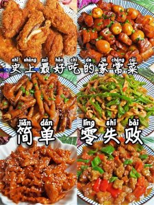 ​晚餐不知道吃什么？看这400道家常菜谱，有荤有素，全家都爱吃