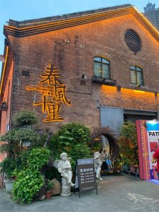 ​太古仓码头，广州市区休闲的好去处