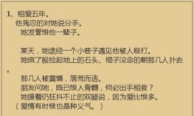 ​10个感动至深的爱情故事！你被感动了几个？