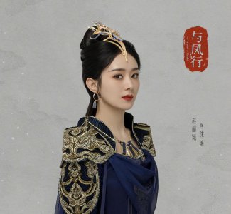 ​赵丽颖林更新新剧定妆照曝光 造型精致期待值拉满