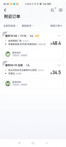 ​嘀嗒顺风车那点事，能不能赚到油钱呢？