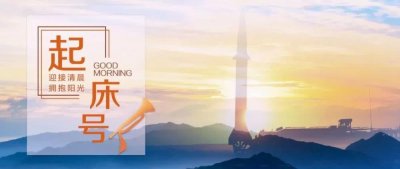 ​3月5日，早安！当兵就是那么帅