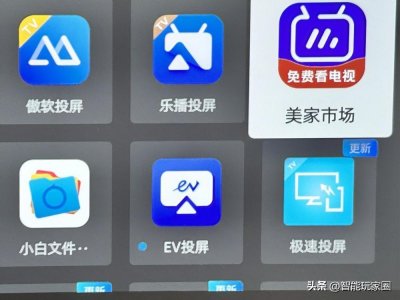 ​电视投屏软件有哪些？这些超好用的软件推荐给你！（附安装教程）