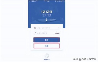 ​交管12123申领免检标标志步骤，12123免检车申领检验标志教程