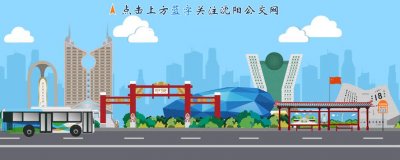 ​沈阳第六家万达广场即将开业