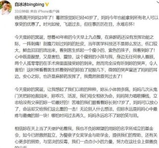 ​主持人白冰冰悼念亡女太泪目！与前夫早离婚，女儿17岁遭绑架去世