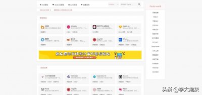 ​设计师必备网站大全